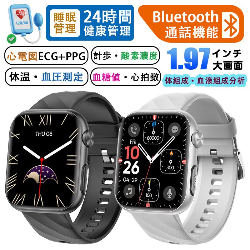 スマートウォッチ 心電図ECG+PPG 血糖値 血圧測定 健康管理 血中酸素 通話機能 LINE 着信通知 体組成分析 心拍数 呼吸率 体温 歩数計 IP68防水 音楽・カメラ制御