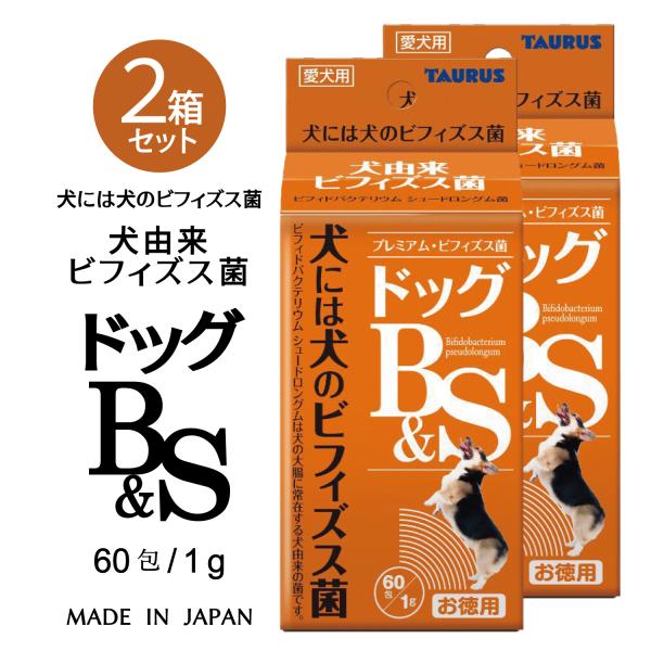 【2箱セット】トーラス ドッグB＆S お徳用 1g×60包　箱から出して発送