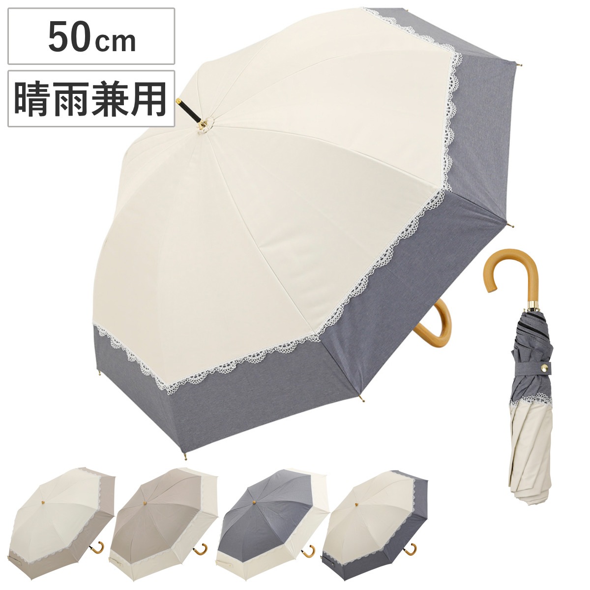 折りたたみ傘 centelleo 晴雨兼用 バイカラー パラソル レース 二段折りたたみ傘 手開き式 50cm 傘 折り畳み傘 レディース かさ 雨傘 遮光 日傘 UVカット 撥水 日焼け防止