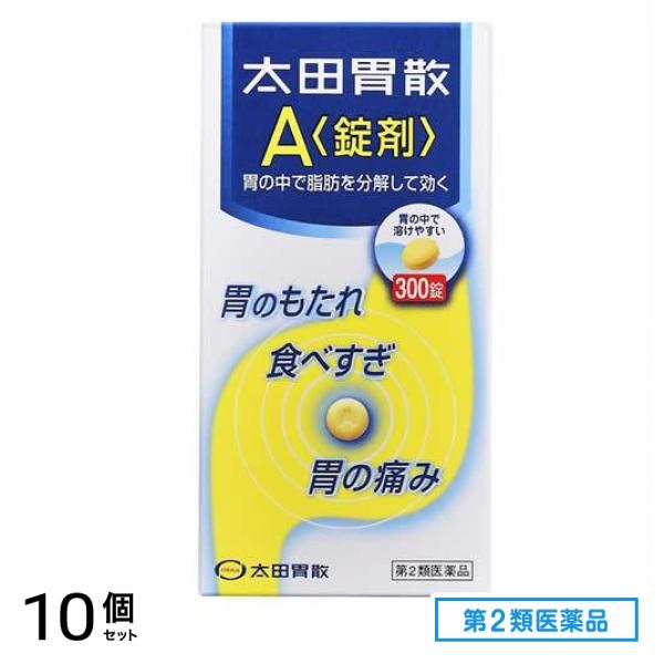 第2類医薬品 A錠剤 300錠 10個セット