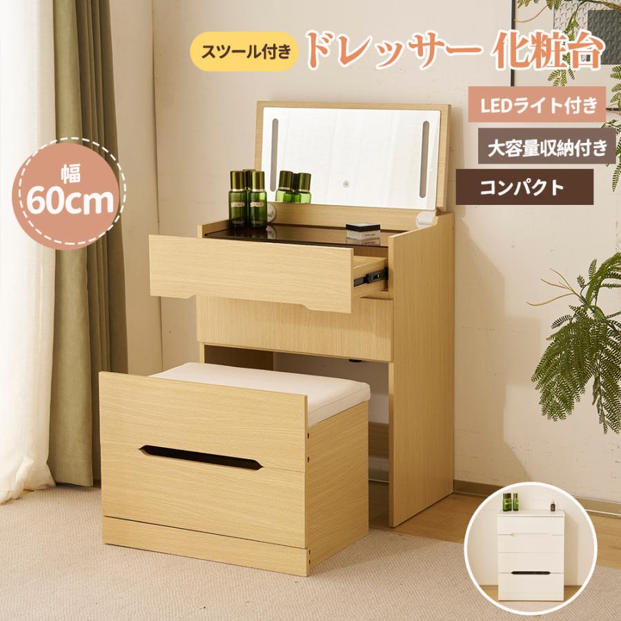 短納期！新作 ドレッサー 化粧台 ドレッサーセット 3色調節 鏡台 LEDミラー コンパクト 引き出し付き デスク スツール付き 納付き 椅子付き 収納 可愛い おしゃれ 化粧台 収納 化粧テーブル