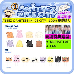 Qoo10] KQエンターテインメント [100%現場購入]現場購入 ATEEZ