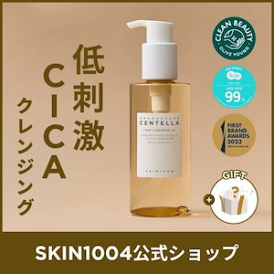 【公式】 センテラ ライト クレンジングオイル 200mL クレンジング, 洗顔