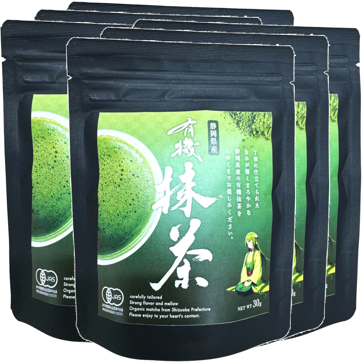 【高級抹茶】有機抹茶(袋タイプ) 30g×6袋セット 送料無料 静岡県産の粉末のお抹茶です！ 製菓用などにもご使用できます！ 抹茶 粉末 高級 国産 ギフト プレゼント 父の日 御中元 プチギフト
