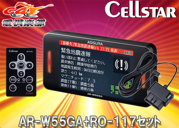 Qoo10] CELLSTARセルスターAR-W55G