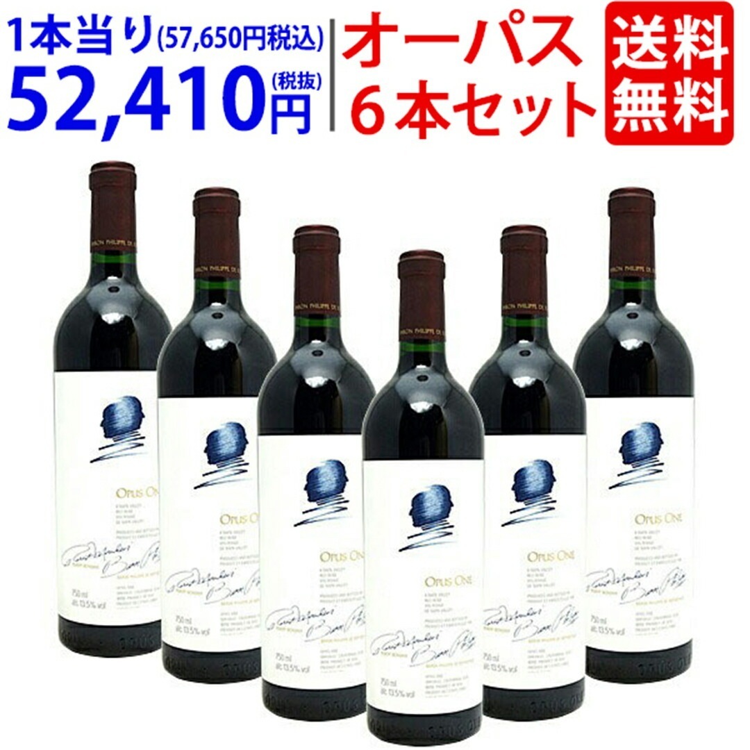 ６本木箱入りセット 2021 オーパスワン 750ml ６本 カリフォルニア 赤ワイン コク辛口 ワイン 大人気 ^QARM01KA^