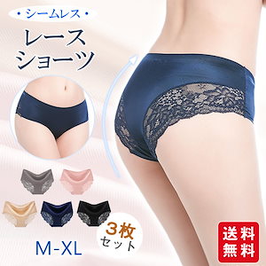 【夏新作】シームレスショーツ レース 3枚セット レディース シンプル 伸縮性 セクシー 無地 快適 下着