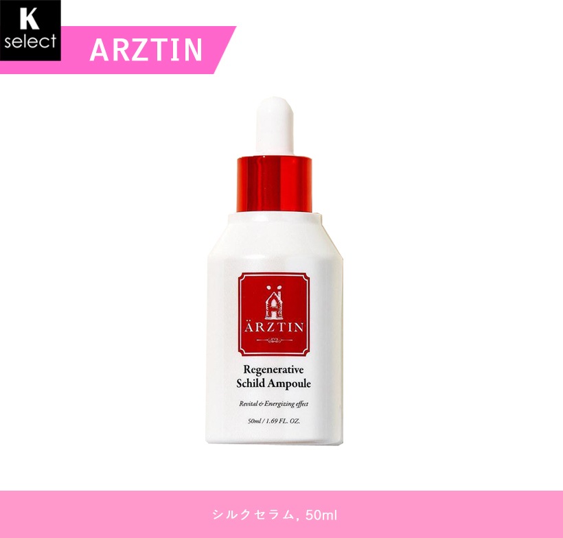 シルクセラム, 50ml 7,860円