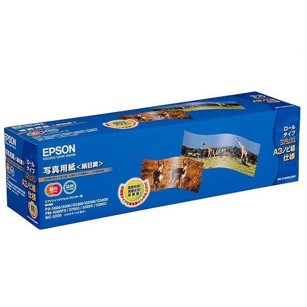 （まとめ買い）写真用紙 絹目調 ロールタイプ A3 KA3NROLMSH [x3]