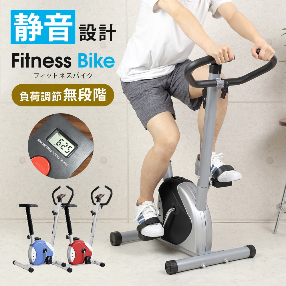 フィットネスバイク 家庭用 エクササイズバイク 有酸素 運動 アップライト フィットネスマシン 筋トレバイク ルームサイクリング 7,086円