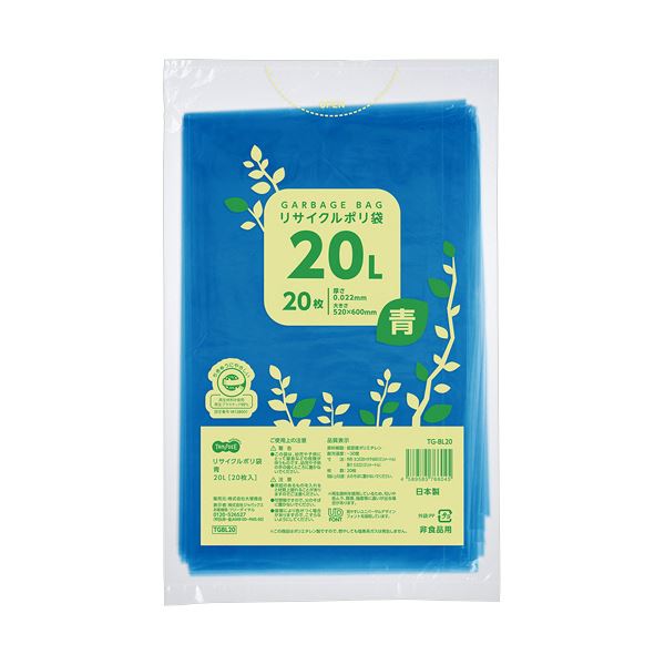 （まとめ）TANOSEE リサイクルポリ袋 青 20L 1パック（20枚）[x20セット]