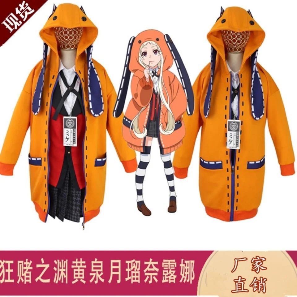 ギャンブラーズアビス 黄泉月ルナ コスプレ ジャケット 制服 チャン期間限定30%