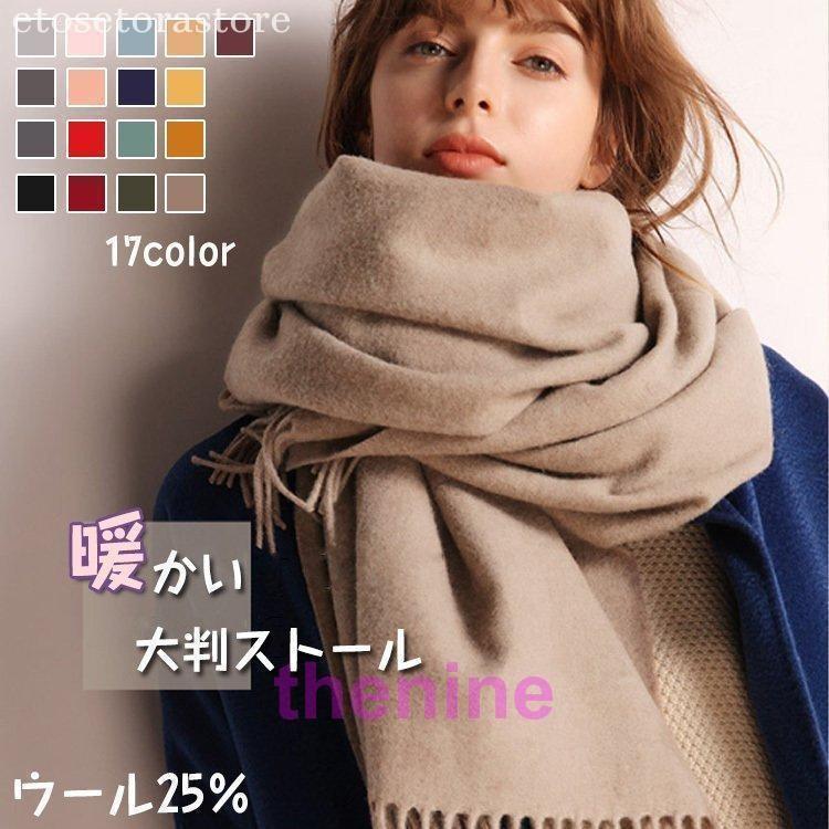 マフラー 大判ストール 薄手 ストール 大判 レディース メンズ マフラー カシミヤ おしゃれ かわいい 膝掛け ギフト プレゼント ウール 軽い 暖か