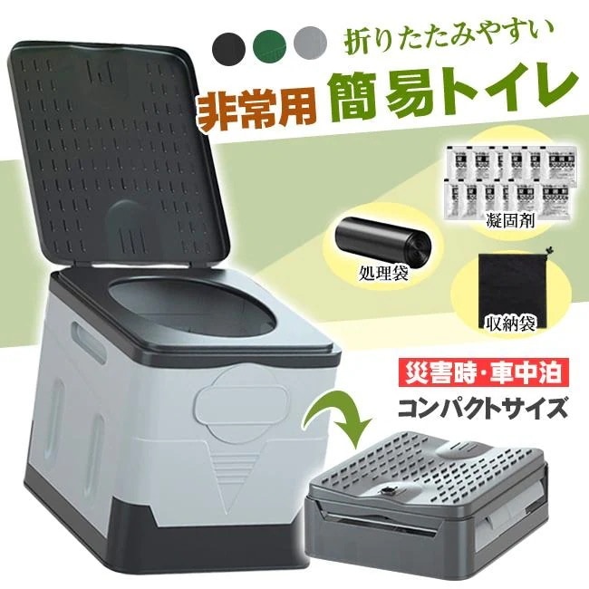 トイレ 折りたたみ 非常用 災害 避難 車中泊 キャンプ 介護 簡易移動式 地震 蓋付 ポータブル アウトドア 登山 緊急 仮設 椅子 水洗 軽量