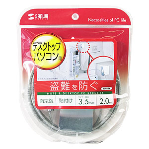 （まとめ買い）デスクトップパソコンセキュリティ SL-022K [x3]