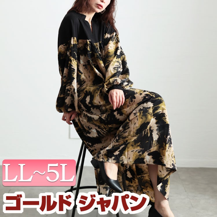 【即納】大きいサイズレディース ワンピース ペイント柄切り替えギャザーフレアワンピース ワンピ ロングワンピース ロング マキシ 長袖 切り替え 柄 ギャザー キーネック フレア ボリュームスリーブ