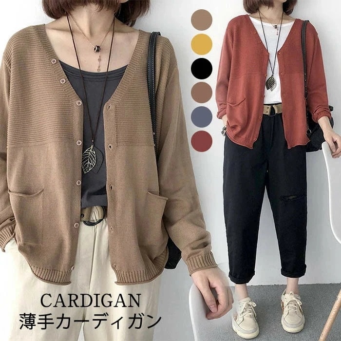 【20点セット】【送料無料】初秋ニット　ニットカーディガン　薄手ニット　長袖　羽織　レディース　トップス　薄手　カーディガン　前開き　早秋　アウター　シンプル　カジュアル　体型カバー　可愛い　冷房対策