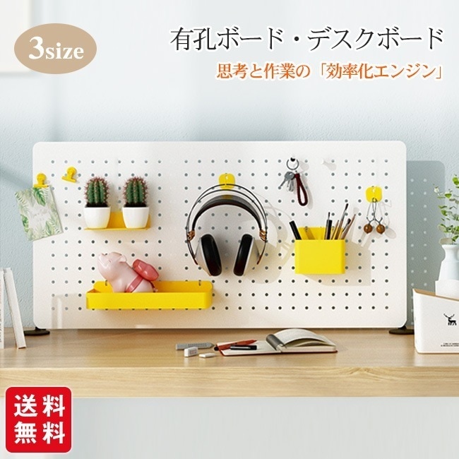 パンチングボード 有孔ボード 自立式 穴あけ不要 デスクトップパネル パーテーション ドンドン装飾ボード デザインボード 卓上ボード デスクボード 金属 ペグボード マグネットボード