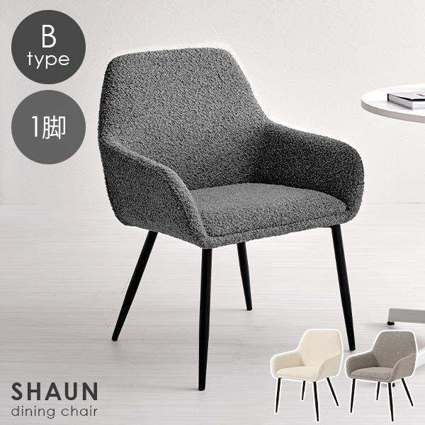 チェア チェアー おしゃれ かわいい ダイニングチェア 椅子 イス ブークレ 韓国 1脚 単品 いす モダン シンプル ホワイト 白 ショーン