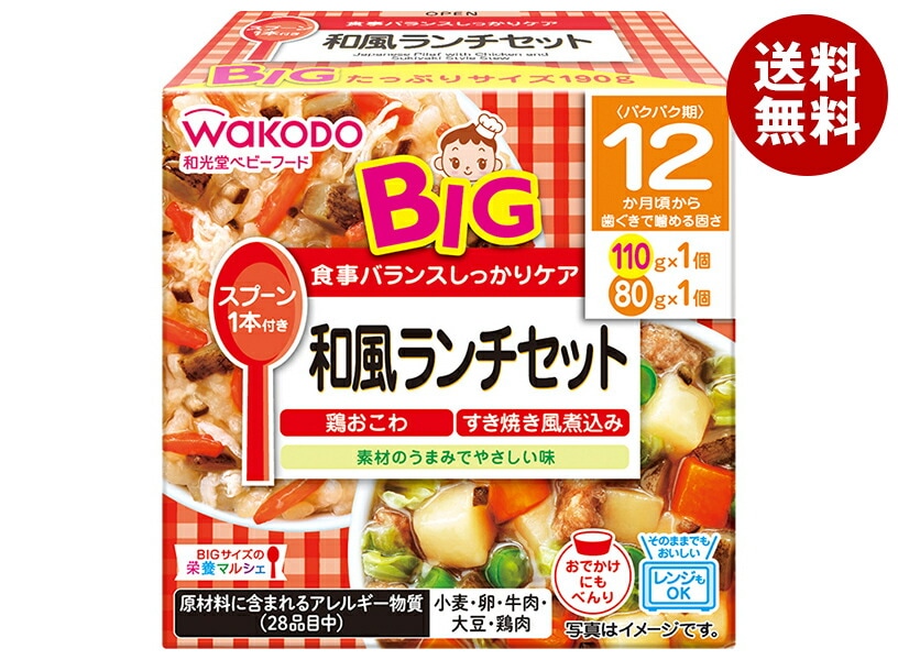 和光堂 BIGサイズの栄養マルシェ 和風ランチセット 190g(110g+80g)×24個入×(2ケース)