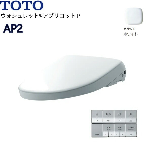 TOTO アプリコットP AP2 TCF5831 #NW1 [ホワイト] 価格比較