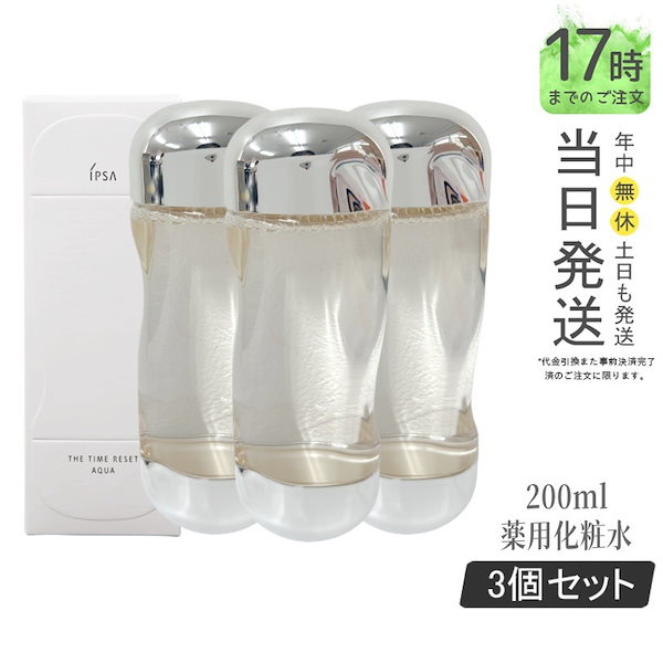 イプサ ME7 本体 レフィル セット IPSA イプサ ME7 レフィル 175ml (医薬部外品) 化粧液 基礎