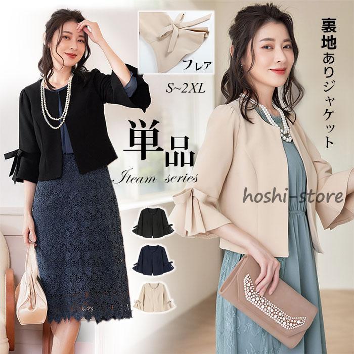 スーツ レディース ワンピース ストレッチ ツーピース フォーマルスーツ 喪服 洗える セットアップ ビジネス リクルート ママ 春 夏 秋 冬 クロップ