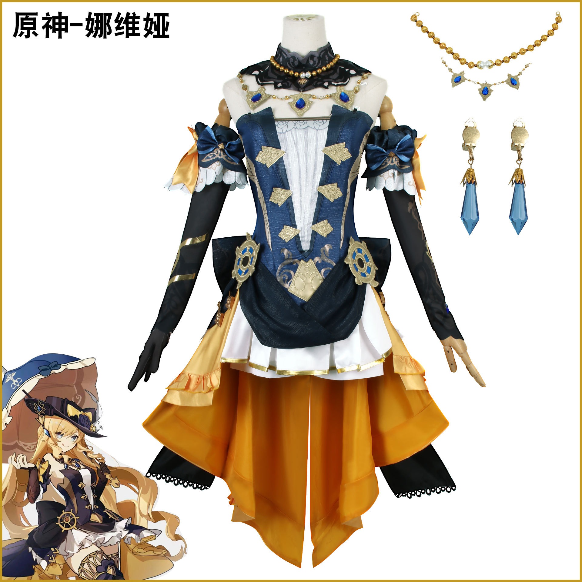 オリジナル神コスプレ衣装 フォンテーヌシリーズ ナヴィアコスプレ衣装 フルセット コスプレゲーム アニメ衣装