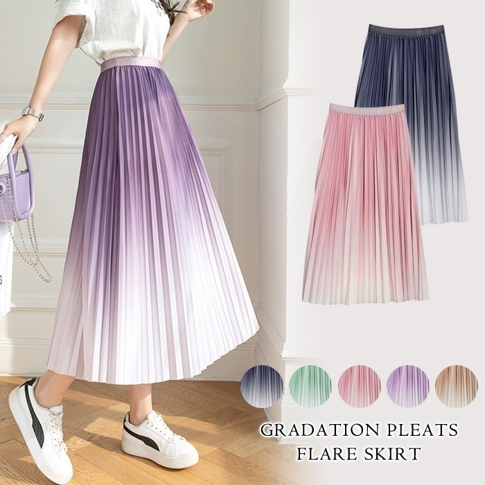 【急速出荷】 プリーツスカート レディース 秋 冬 秋冬 スカート プリーツ ロングスカート ミモレ丈 ひざ下 ロング カジュアル グラデーション ピンク ベージュ グリーン パープル ネイビー ウ