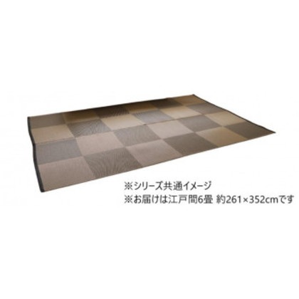 ナチュラルスタイル 日本製 洗えるラグ ブラック 江戸間6畳 約261×352cm 1090271031202