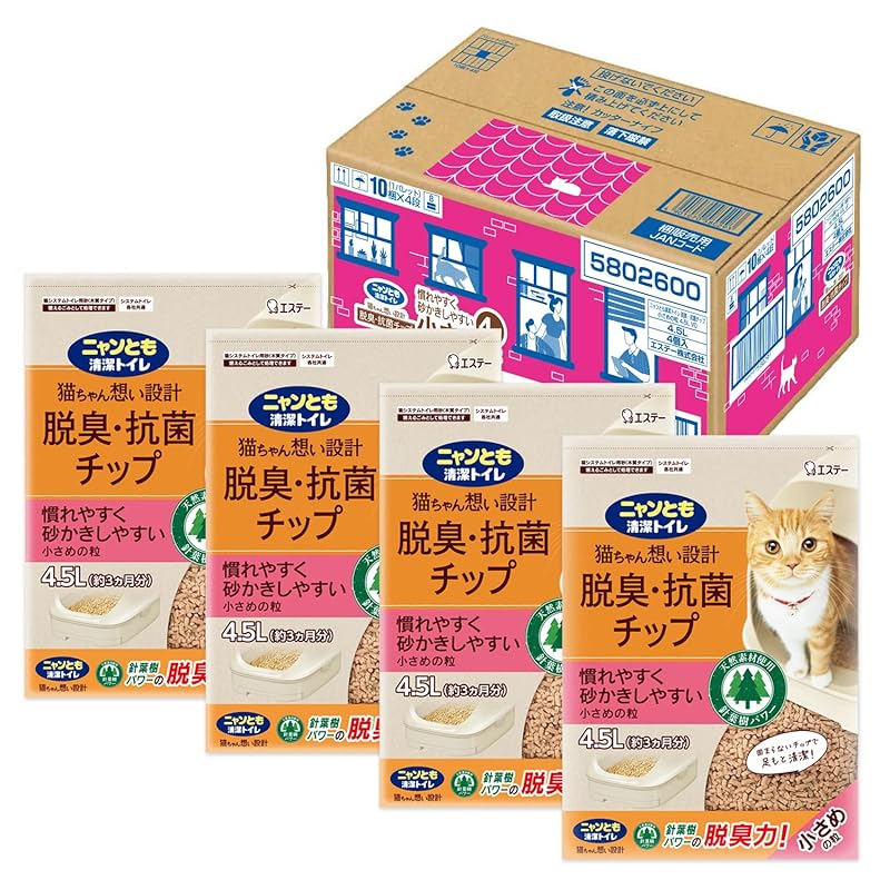 ニャンとも清潔トイレ 猫砂 [天然素材でパワフルに脱臭] 脱臭・抗菌チップ 小さめの粒 4.5L×4個 システムトイレ 猫用 消臭 ネコ砂 (ケース販売)