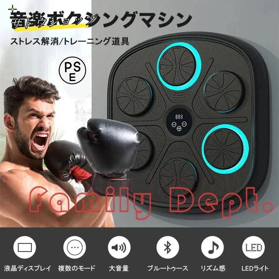 即納音楽ボクシングマシン ミュージックボクシングマシン スマートリズムボクシングマシーン 壁パンチングバッグ 壁掛けスマートボクシングトレーニング機器