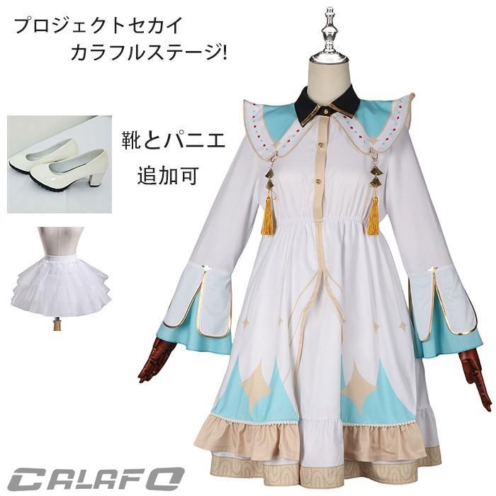 人気新作N0.1プロジェクトセカイ カラフルステージ! 初音ミク Xmas SHOP 2023 コスプレ衣装 ゲーム 変装 学園祭 イベント 靴 パニエ