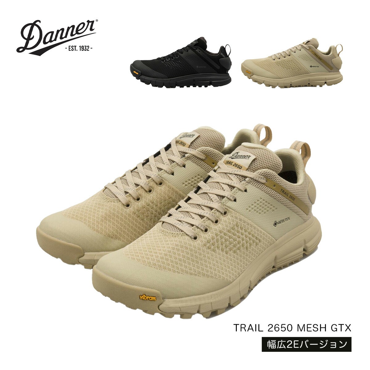 トレッキングシューズ トレイル 2650 メッシュ ゴアテックス 幅広2E TRAIL 2650 MESH GTX BLACK SHADOW MOJAVE DESERT ビブラムソール 軽量