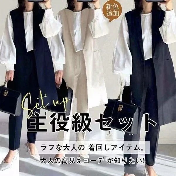 ベスト ジレ レディース セットアップ ロング丈 パンツ テーパードパンツ パンツ ロングベスト 出荷が早いパンツスーツ
