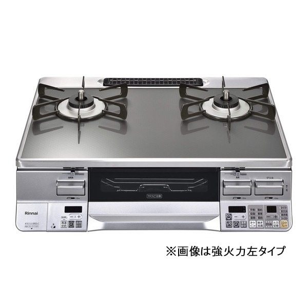 ガスコンロ 都市ガス 2口 右強火力 59cm ココットプレート付属 RTS65AWG31R2GA-VR-13A クリアミッドグレー/シルバー ラクシエプライム
