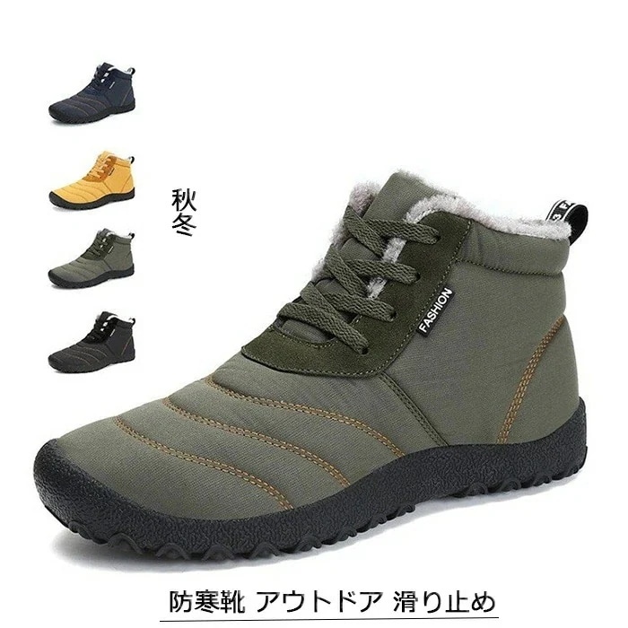 最安値に挑戦！スノーシューズ メンズ レディース ショートブーツ スノー靴 雪靴 裏ボア 防寒靴 アウトドア 滑り止め 裏起毛パンツ 保温 防寒 用 靴