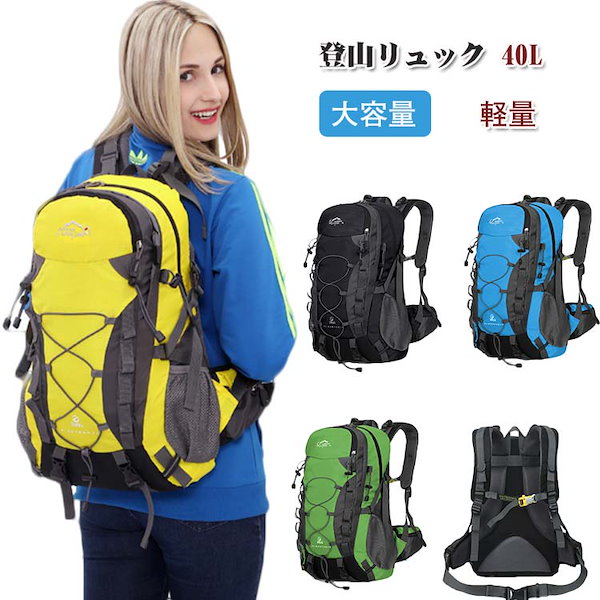 Qoo10] 登山 リュック レディース 登山ザック