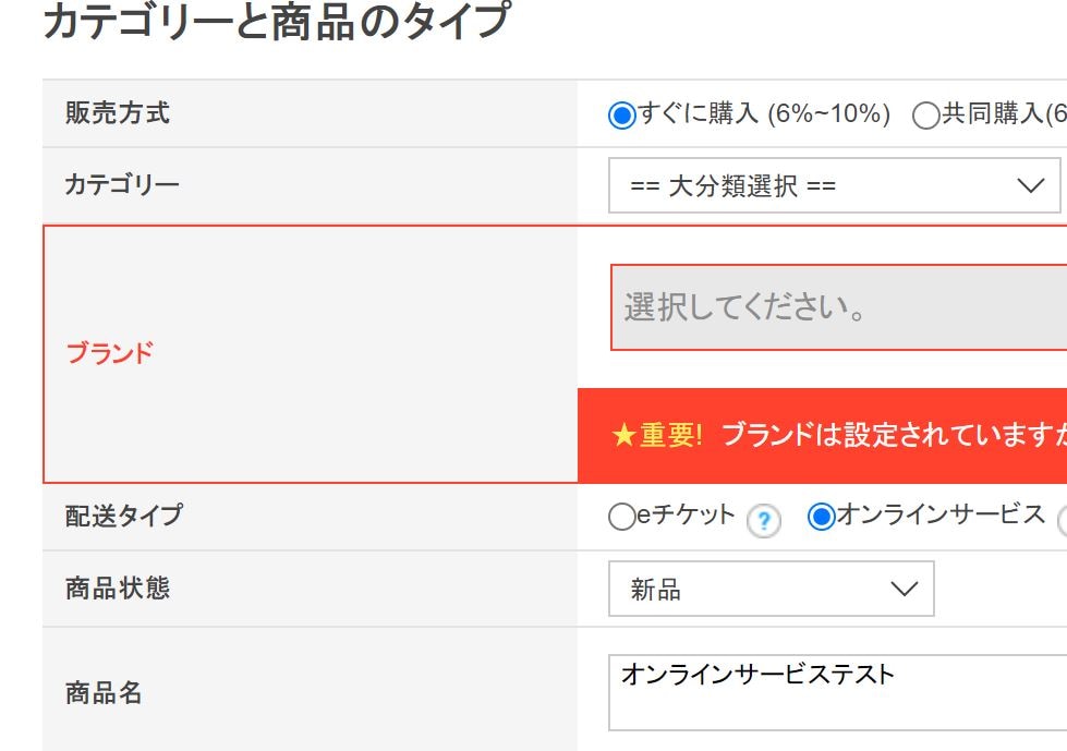 テストオンラインサービス