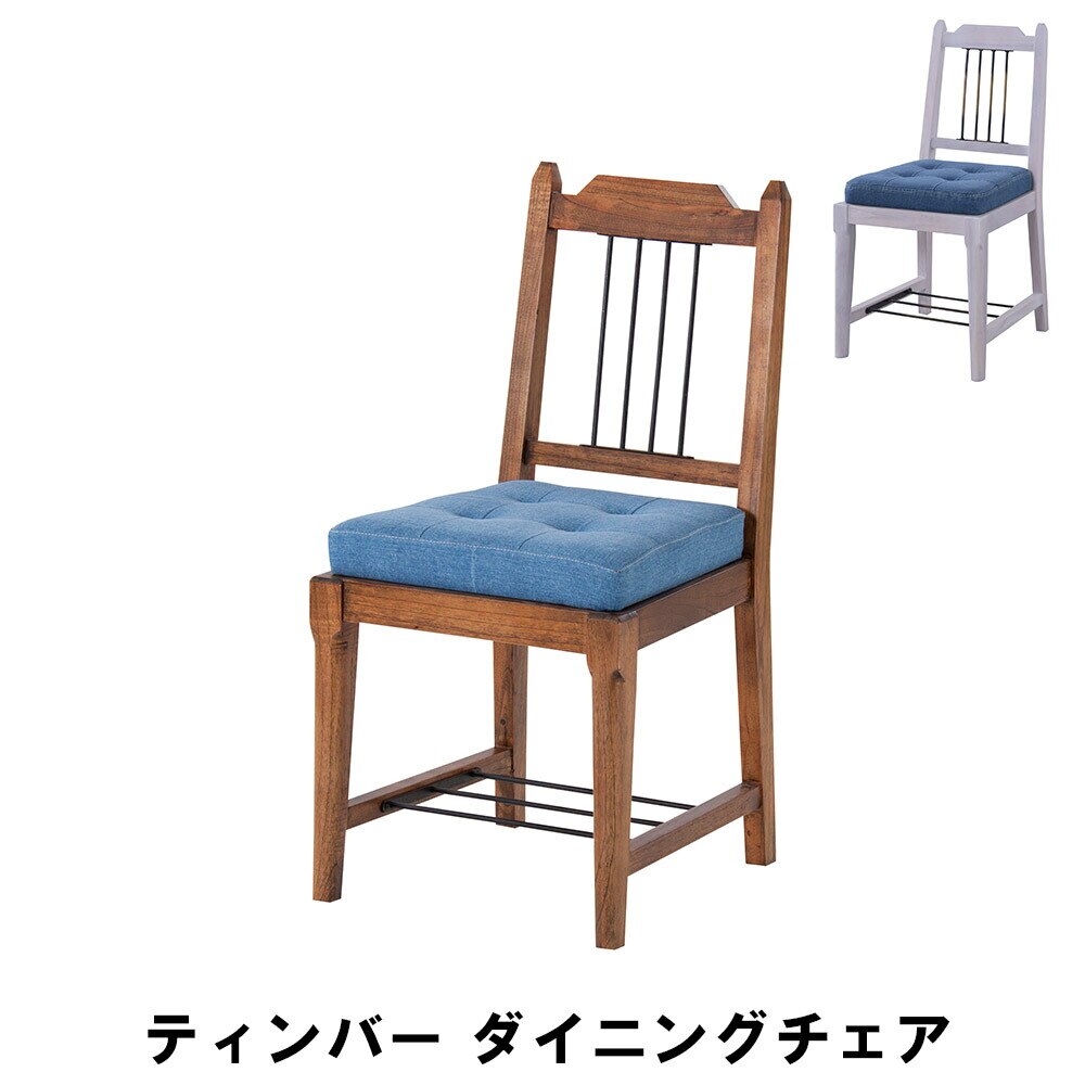 ダイニングチェア 幅42 奥行49 高さ85 座面高46cm キッチン ダイニング チェア