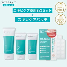 Qoo10 | 「プロアクティブ」のブランド検索結果(人気順)：プロ