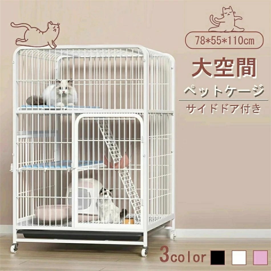 【目玉商品～超人気】猫 ケージ キャットケージ 3段 幅広設計 自由組み合わせ トレー付き 猫ドア付き ハンモック付き 大型 猫ゲージ 高級感 おしゃれ キャットハウス ネコ ハウス 多段 留守番 保