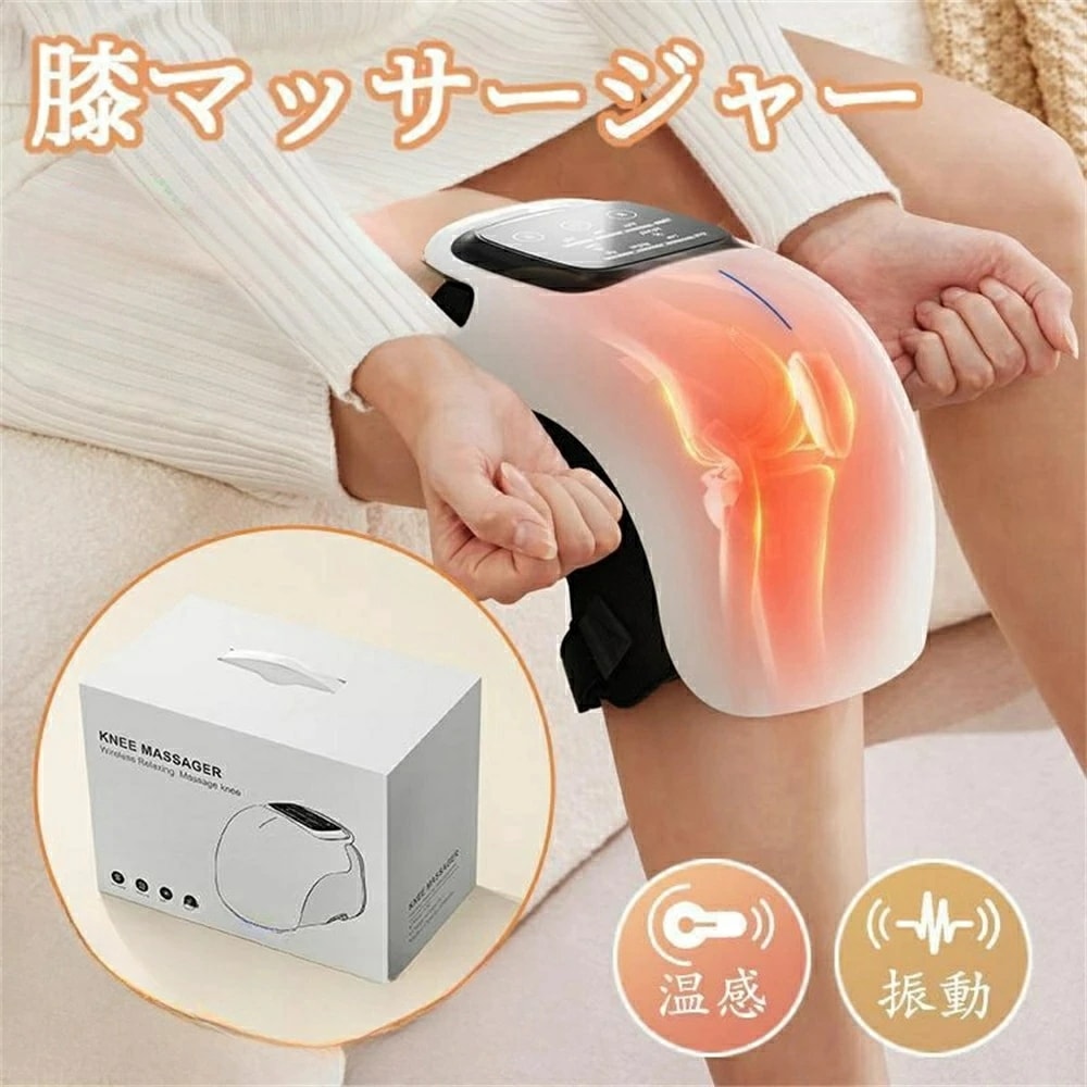 まとめ買い得おすすめ 高齢者 膝マッサージ器 温熱 振動 赤外線療法 膝関節 3段強度 加圧 膝マッサージャー ひざ ケア 膝サポーター フットマッサージャー マッサージ機 ギフト 敬老の日