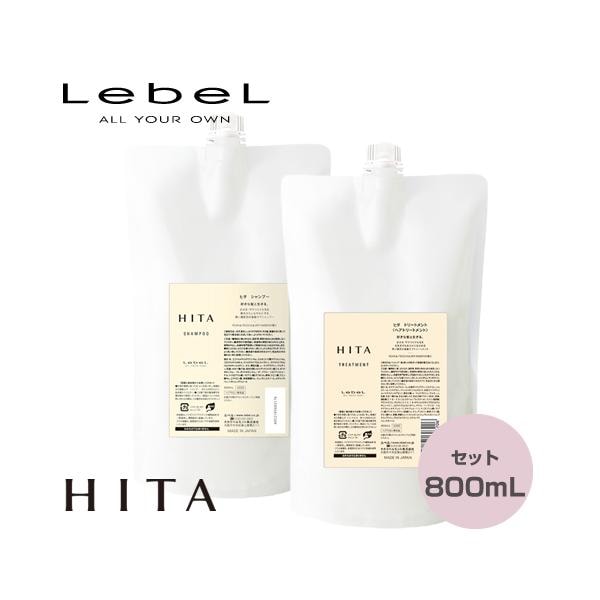 Lebel ルベル ヒタ シャンプー 800ml ＆ トリートメント 800ml HITA リフィル レフィル 詰替え用 セット