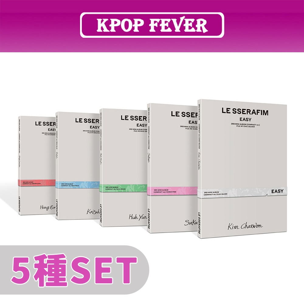 【5種SET】 (COMPACT ver.) LE SSERAFIM EASY 3rd Mini Album