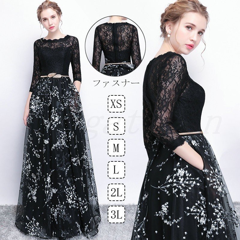 パーティードレス ロングドレス ポケット付き 七分袖 10代 20代 30代40代 ワンピース おしゃれ フォーマル お呼ばれ 花柄 カラードレス 結婚式 成人式 秋冬