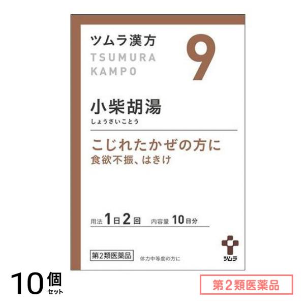 第２類医薬品 9ツムラ漢方 小柴胡湯エキス顆粒 20包 10個セット