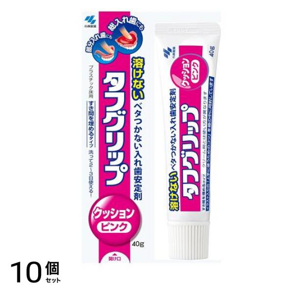 タフグリップクッション ピンク 40g 10個セット