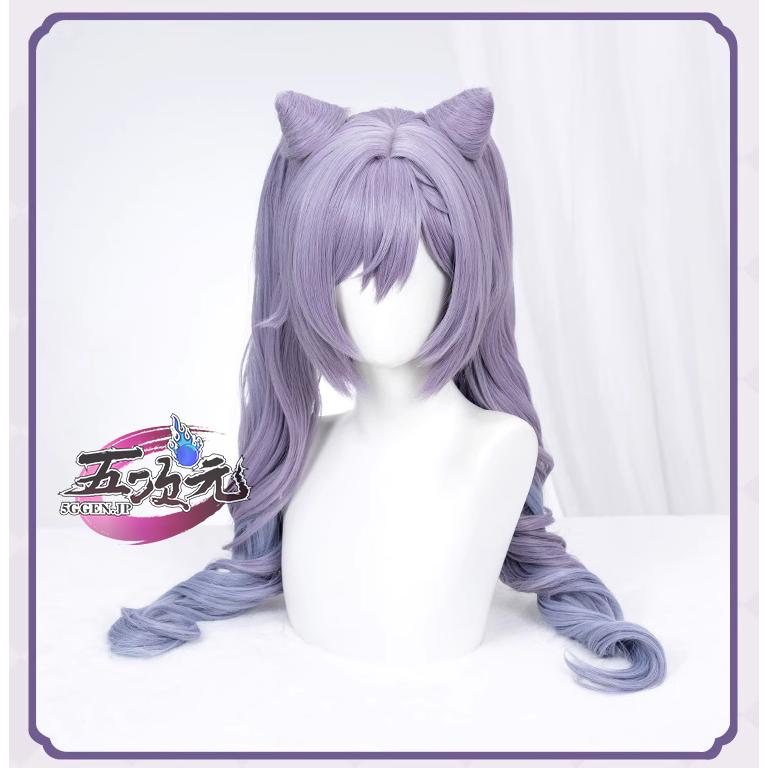 レディース ウィッグ イベント用品 コスプレ パーティー ハロウィン　原神　コスプレ　刻晴 コクセイ 　ウィッグ