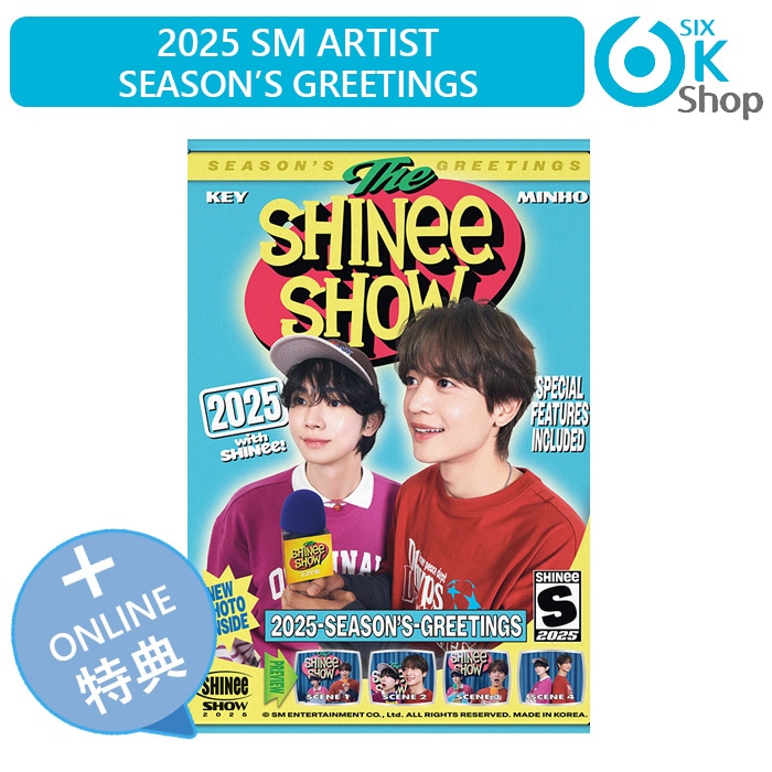 ONLINE特典+ SHINee 2025 SM ARTIST SEASON’S GREETINGS 公式グッズ シーズングリーティング 公式カレンダー シーグリ